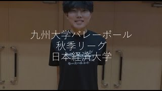 【日本経済大学】九州から全国へ❕我らの最上級生を見よ🌟紹介動画⑧