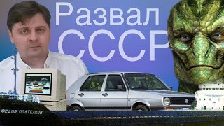 Как закон о совместных предприятиях развалил советскую промышленность \\ Серия \