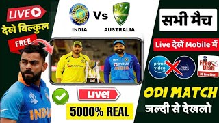🇮🇳 How To Watch India Vs Australia Match Free | India Vs Australia Live Match Kaha Dekhe