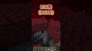 【マイクラ】 初心者 VS RTA勢 廃要塞攻略編【Minecraft】NOOB VS Minecraft Speedrunner in bastion. #Shorts