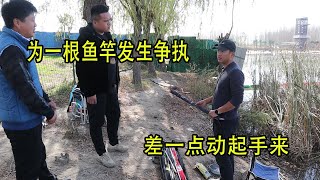 不小心踩坏钓友鱼竿，对方索要600元后发生争执，差一点动手！【兩個麻瓜】