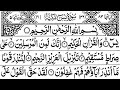 Surah Yasin | يٰسٓ‎  Yaseen sharif ka tilawat, 50 Times