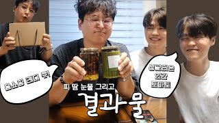 썬드라이드토마토&깻잎페스토 세튜세튜