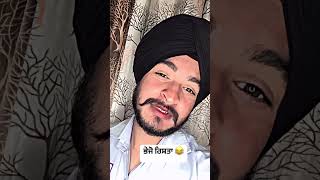 ਭੇਜੋ ਰਿਸ਼ਤਾ 😂#shorts #funnyshorts #comedyshorts #shortsyoutube #funnyvideos #funny