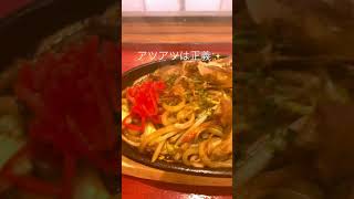 【アツアツ】しんにゅう駅前食堂（直方市）鉄板焼きうどん