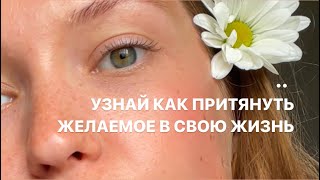 СКАНИРОВАНИЕ БУДУЩЕГО | МОЩНАЯ ПРАКТИКА ОТ КРАЙОНА