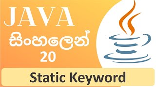 Java Tutorial - 20 | Static Keyword in Java | Sinhala