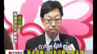 澳亞衛視：黃金周到港消費 平均8000人民幣(20110922).wmv