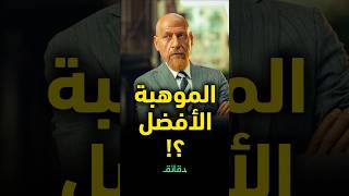 رشدي الشامي.. هل الموهبة الأفضل في مصر حاليًا؟ #دقائق