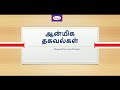 உண்ணா நோன்பு எதற்கு மேற்கொள்கிறோம்.. ஆன்மீகம் மற்றும் அறிவியல் காரணங்கள்..