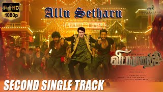 Allu Setharu Song Promo – Vidamuyarchi Second Single Track – Ajith Kumar – Trisha – Anirudh