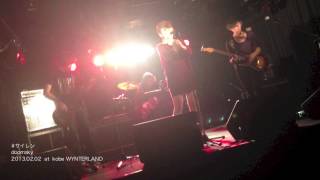 doomsky/サイレン 2013.2.2@神戸WYNTERLAND