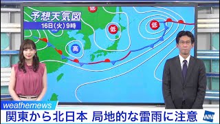 関東から北日本 局地的な雷雨に注意