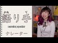 kanji day 2 for beginners 口言辛舌話語 etymology ┃different types of kanji