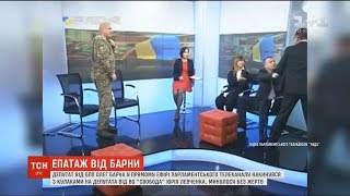 Депутат Барна побився зі "свободівцем" у прямому ефірі парламентського телеканалу