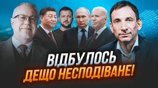 🔥ПОРТНИКОВ, ЛІПСІЦ: Китай і Захід ЗІЙШЛИСЬ У ПОГЛЯДАХ щодо України! Путін був у Пекіні для.. ВАЖЛИВЕ