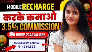 You Will Get 3.5% Commission On All Kinds Of Recharge | Direct Pay4U App