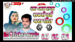 DJ Sanny music Khesari Lal Yadav Kismat Ba Dele Daaga bewafa new year gana 2025