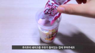 더빙걸 가루쿡 해피니스 차지 프리큐어 후리후리 쉐이크(Strawberry Shake/ふりふりシェイク/포핀쿠킨/Popin Cookin)