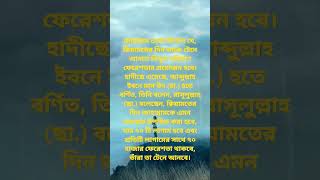 জাহান্নাম কি যে ভয়ংকর আসুন ভিডিওটা দেখে নিন #আদর্শ #shorts