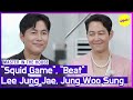 [HOT CLIPS] [MASTER IN THE HOUSE] "Squid Game", Actor Lee Jung Jae, Actor Jung Woo Sung (ENGSUB)