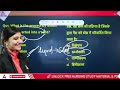 norcet rrb u0026 cho general science conceptual mcqs part 40 by sunny sharma