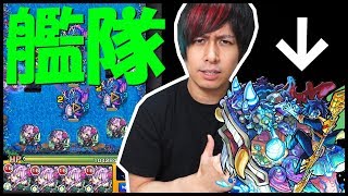 【モンスト】本日解禁『獣神化おりょう』艦隊vs爆絶ニライカナイ！！