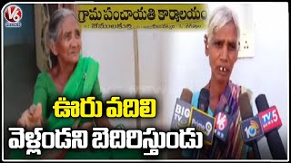 Villagers Complaint On Sarpanch  Husband Over His Rude Behaviour | Jagital | V6 News