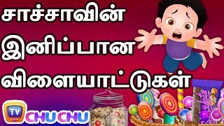 சாச்சாவின் இனிப்பான விளையாட்டுகள் (ChaCha's Sweet Adventures) - ChuChu TV Tamil Stories For Kids