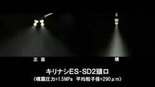 キリナシＥＳ-ＳＤ２頭口