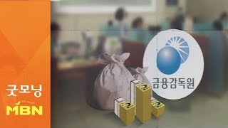 은행들 '금리조작' 수천 건…금감원 \