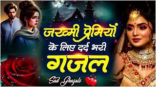 आँसू रोक नहीं पाएंगे #Kshama_Pandey | रुला देने वाला दर्द भरा गीत #Heart_Touching_Song2025 #sadstory