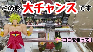 【クレーンゲーム】#ドラゴンボール #ブロリー #マンガ倉庫月隈店