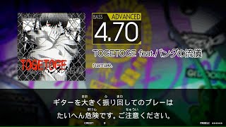 【FUZZ-UP】　TOGETOGE_feat.パンダの流儀　[Ba_ADV：4.70]