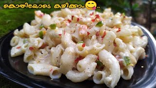 ഇതുണ്ടാക്കാൻ ഇത്രയും എളുപ്പായിരുന്നോ!!||Creamy White Sauce Pasta||Macaroni Recipe