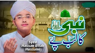 Syed Hassan Ullah Hussaini || New Naat 2022 || Nabi Ka Lab Par || Islamic #naat #naat