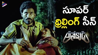 Anekudu Telugu Movie Emotional Scene | Dhanush | Amyra Dastur | Harris Jayaraj | Telugu FilmNagar