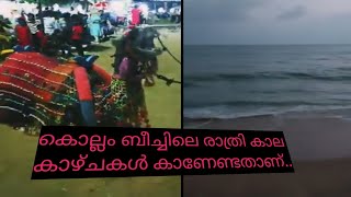 Night Vibe in kollam beach..രാത്രി കാഴ്ച കാണേണ്ടതാണ് #kollam beach #night #vibe#vlog 101