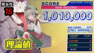 【CHUNITHM】蜘蛛の糸　AJC 手元動画