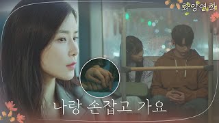 [15화 예고]이보영의 기도! ′유지태 일어나야만 하는 100가지 이유′ | 화양연화 When My Love Blooms EP.15