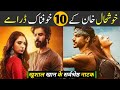 khushhal khan Top 10 dramas - khushhal khan all Best drama serial List