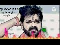 pawan singh lofi song rupwa tohar lage etna na beauty bhojpuri lofi