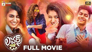 Lovers Day Latest Telugu Full Movie 4K | Priya Prakash Varrier | Noorin Shereef | 2024 Telugu Movies