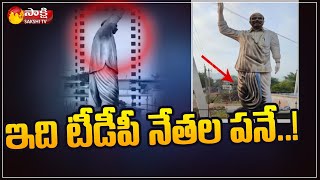 ప్రకాశం జిల్లాలో మహనేత వైఎస్సార్‌ విగ్రహం ధ్వంసం | YSR Statue Destroyed in Prakasam | Sakshi TV