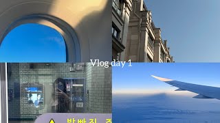 Vlog day 1 in korea , hangug 한곡