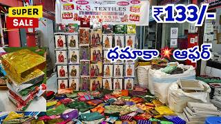 Madina Wholesale Sarees👉వార్షికోత్సవం ఆఫర్ | FREE GIFTS | కొత్త చీరలు KS Textiles Hyderabad