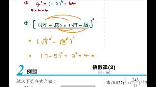 114年高職數學B【11-1～11-4】（全華）