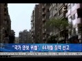 c채널뉴스 기독교 개종한 이란인 유죄 판결