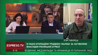 Компанія зі США безкоштовно замінить склопакети у зруйнованих будинках Умані після удару РФ