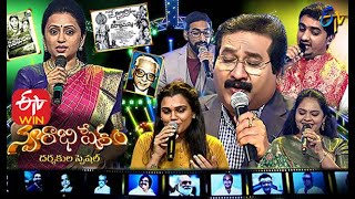 Swarabhishekam Directors Special | 17th January 2021 | Full Episode | ETV Telugu